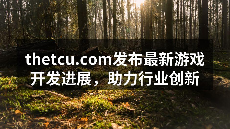 游戏开发团队讨论新项目