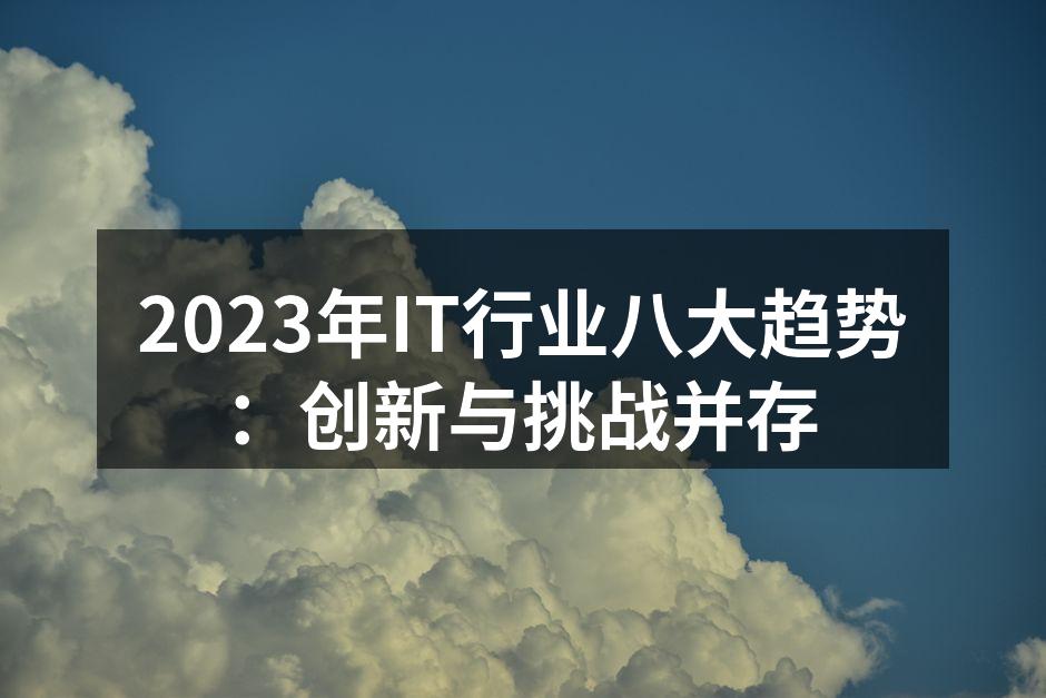 人工智能助力企业转型